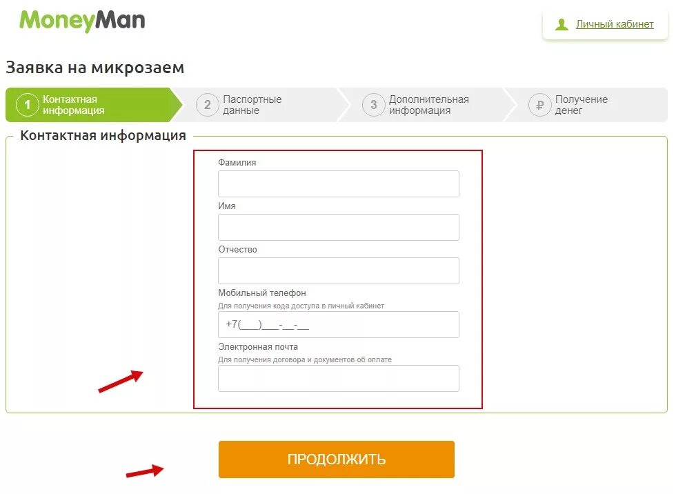Moneyman личный кабинет войти телефон. Мани мен личный кабинет. MONEYMAN личный кабинет войти. Регистрация Манимен. Микрозайм Манимен.