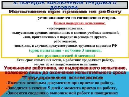 Подвергать испытанию