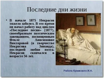 Века в последние годы жизни