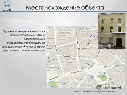 Местонахождение имущества адрес
