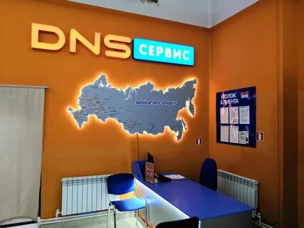 Днс воткинск товары