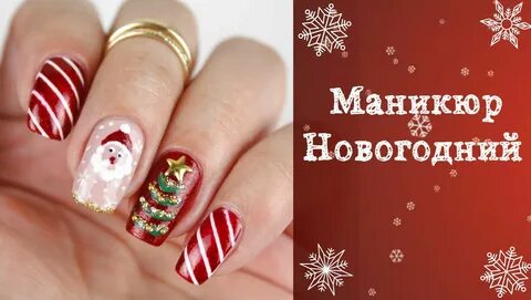Поздравление с новым годом мастеру маникюра
