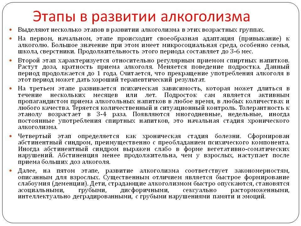 Абстинентный синдром при алкоголизме абсолют