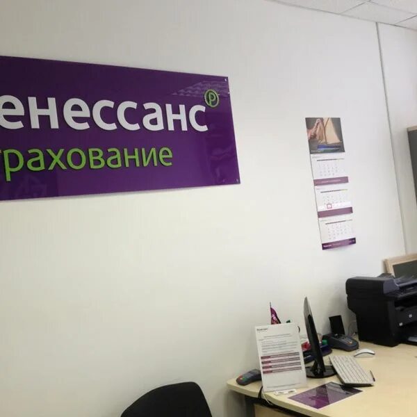Ренессанс страхование саранск. Ренессанс банк. Группа ренессанс страхование. Ренессанс банк москва. Ренессанс офисы нижний новгород.