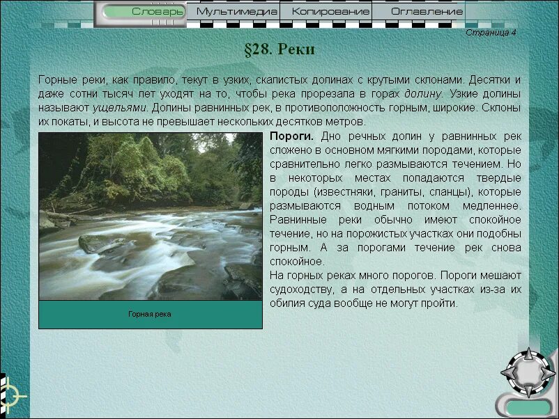Терек в какую реку впадает. Сообщение о реке терек.