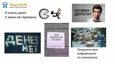 Слишком занята