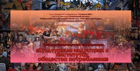 Культурная индустрия