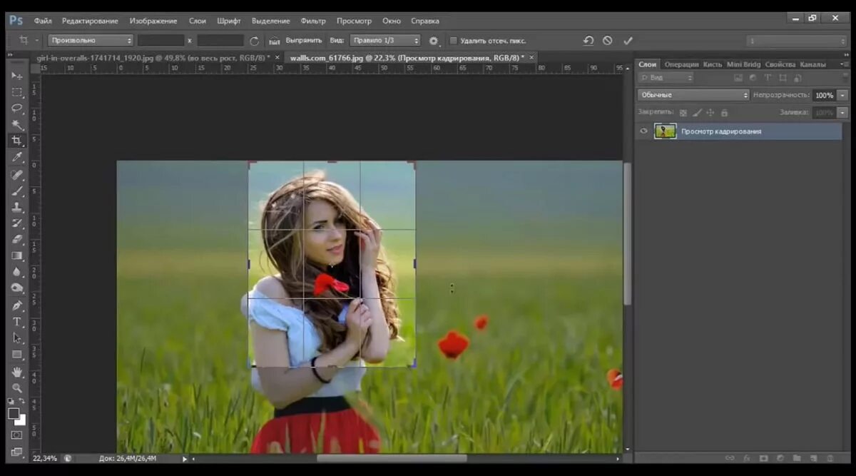 как обрезать фото. загрузка фото без потери качества. человек с вырезанным фоном. вырезать без потери качества. вырезать без потери качества.
