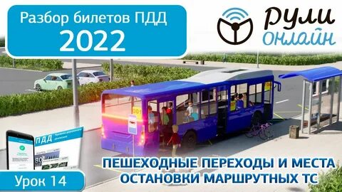 Полный разбор билетов