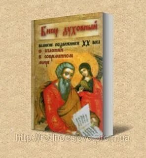 Православный канал духовный бисер