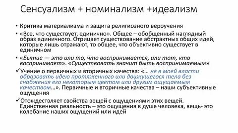 Единственная реальность