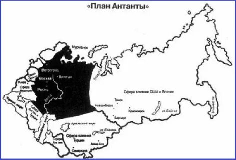 План антанты