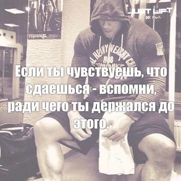 Держишься держишься а потом