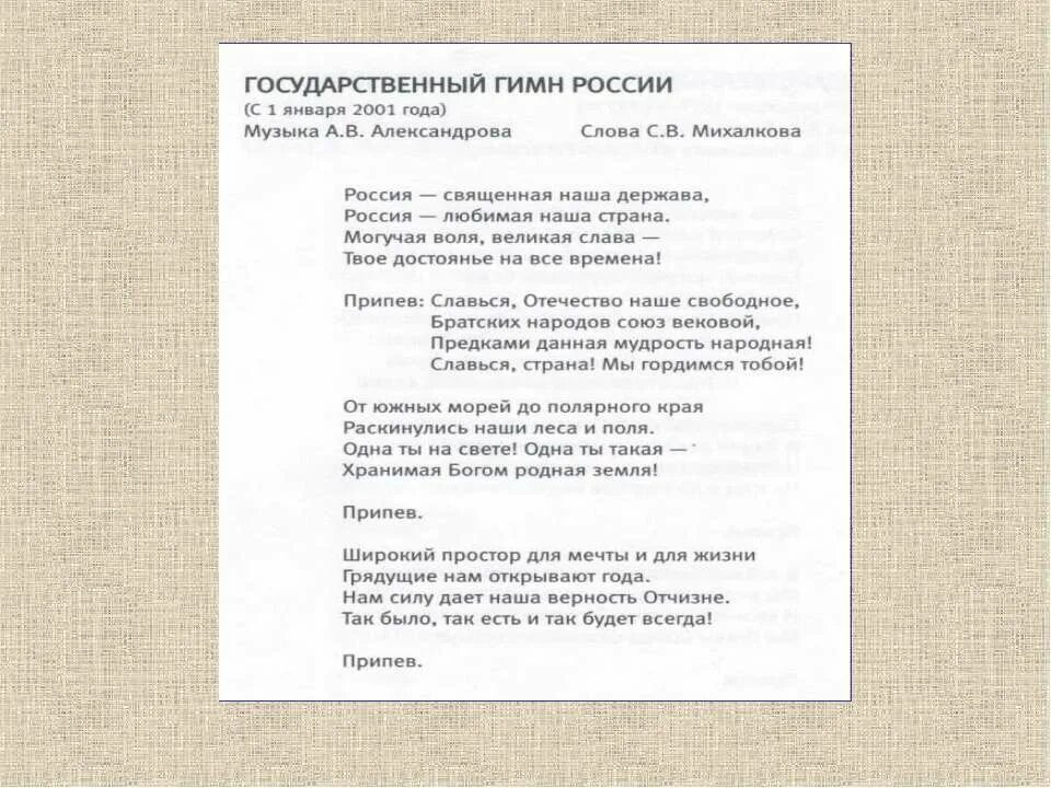 Тексты разных песен. Текст песни мир который нужен мне. Вы мир нам открыли песня. Для всех горит огонь рябин для всех и дождь и снег. Песни из чего наш мир состоит.