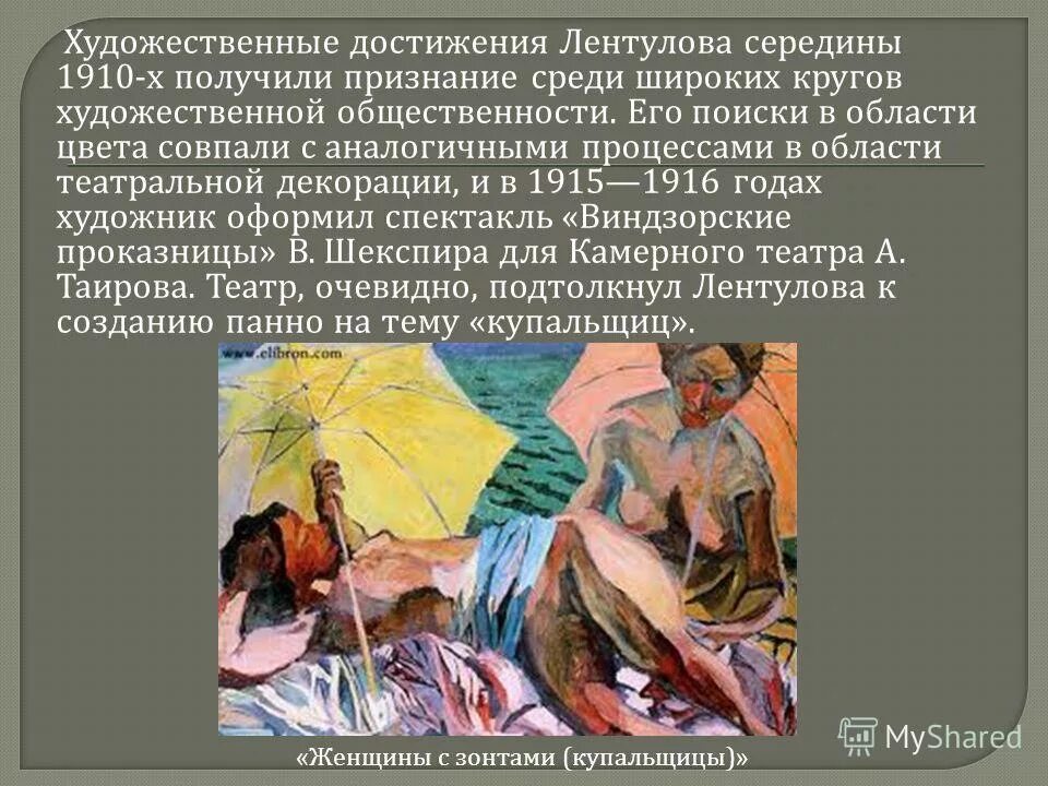 фелицитология. художественное достижение. художественное достижение. достижения художественной культуры. армяне известные личности презентация.