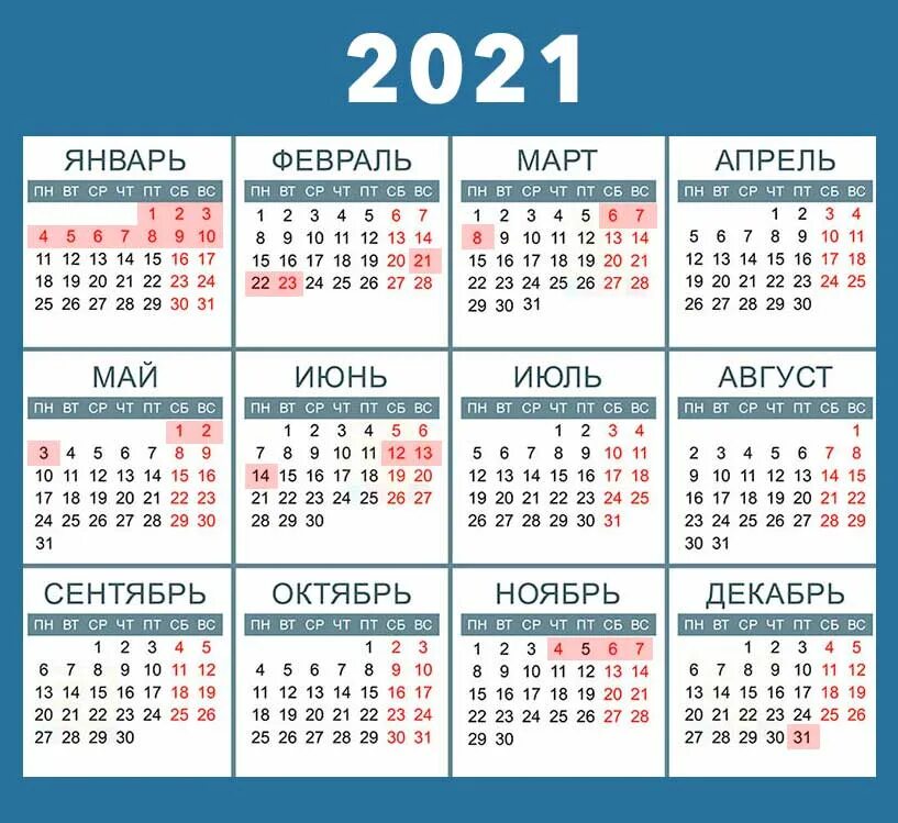 Праздничные выходные дни ноябре. Праздничные в ноябре 2021. Праздники в ноябре 2021 года. Выходные в ноябре 2021. Ноябрь 2021 выходные и праздничные дни.