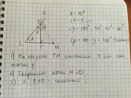 Определи стороны угла klm
