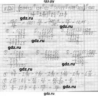 Математика 6 класс номер 822