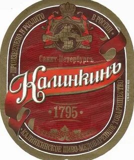 Завод калинкин