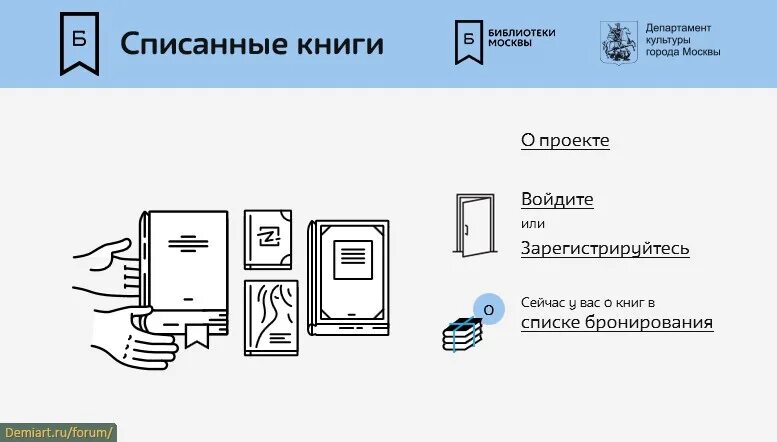 Списание книг в библиотеке. Проект списания книг. Списанные книги. Списание учебников. Библиотека списание книг