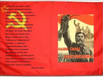 И летели листовки с неба на пороги