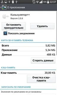 Стереть карту памяти