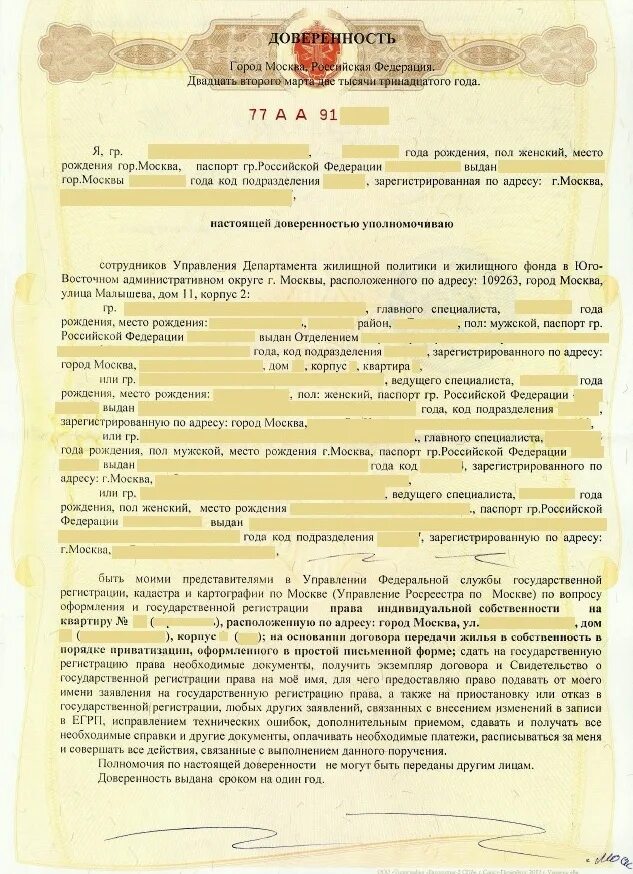 Нотариальная доверенность стоимость. Доверенность нотариуса образец. Доверенность на представление интересов у нотариуса образец. Нотариальная доверенность от ИП. Генеральная доверенность юридического лица физическому лицу образец.