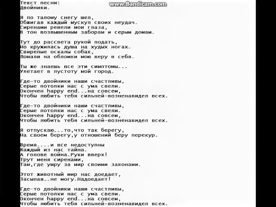 Песня близнецов. Текст песни близнец. Песня про близняшек текст. Текст песни близнец. Текст песни близнец.
