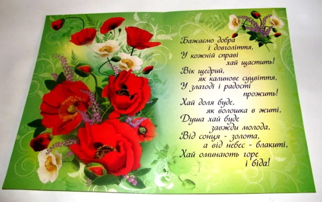 Поздравления на украинском языке. Поздравление с юбилеем на украинском языке. Поздравление с днем рождения на украинском. Поздравления с днём рождения женщине на украинском языке. Поздравительные открытки на украинском языке.