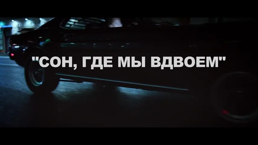 Песня мы вдвоем. Сон где мы вдвоём Стас. Стас Михайлов сон где мы вдвоем. Сон где мы вдвоём караоке. Текст песни сон где мы вдвоем Михайлов.