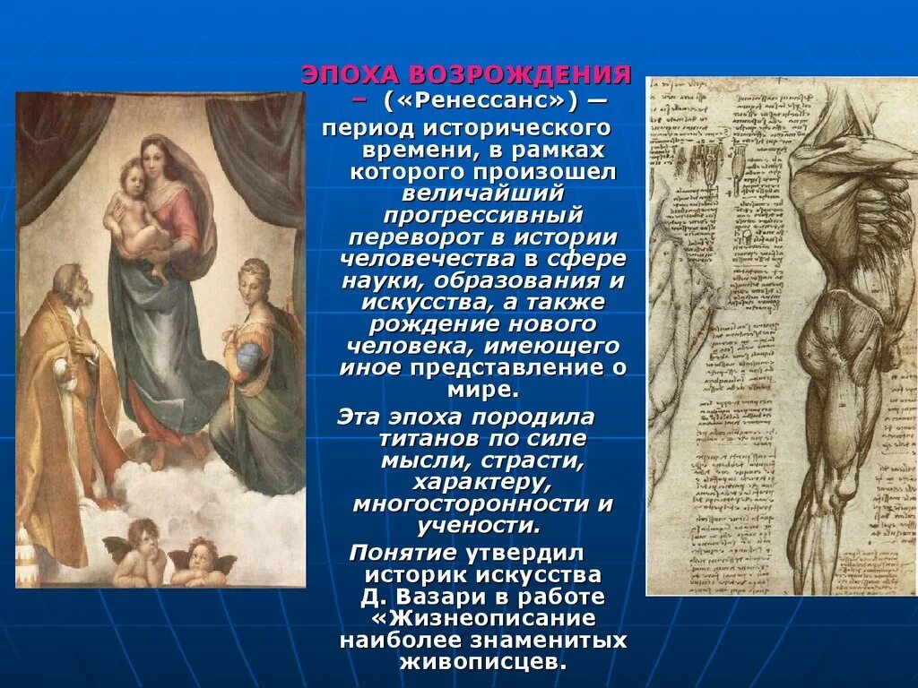 Культура возрождения презентация. Раннее возрождение в италии. Ренессанс период истории. Презентация на тему эпоха возрождения. Эпоха ренессанса сообщение.