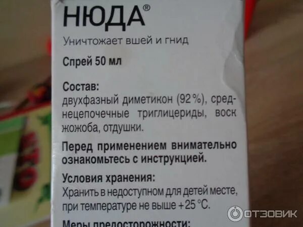 Нюда инструкция по применению. Нюда препарат. Нюда спрей. Нюда состав. Диметикон от вшей и гнид.