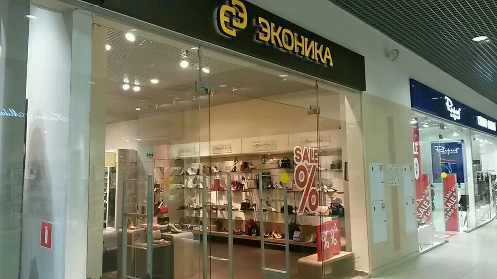 эконика магазины в москве. сайт магазина эконика уфа. эконика спб адреса. эконика спб адреса. эконика магазин.