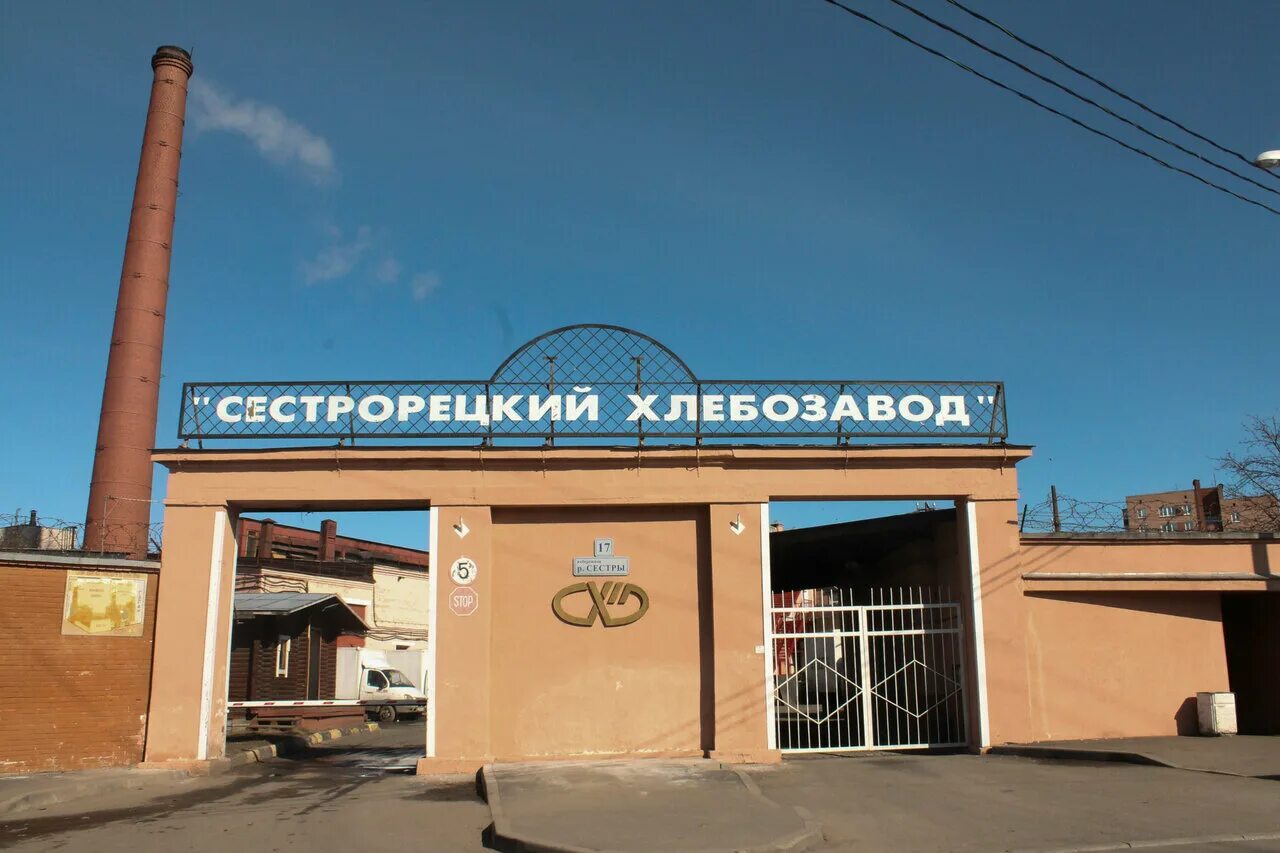 завод арсенал сестрорецк. 12 хлебозавод санкт петербург.