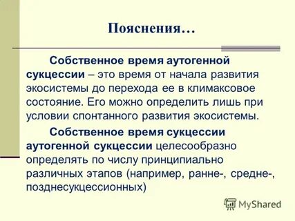 Определение проблемы в биологии