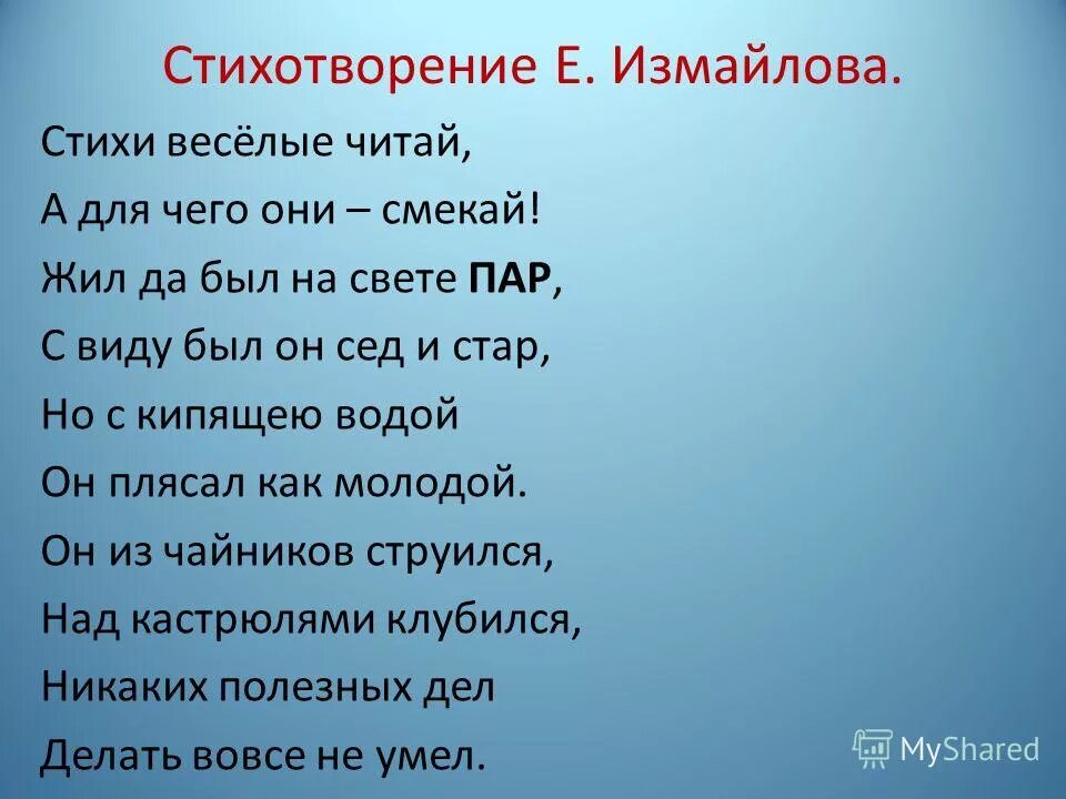 перед е ë и ю я я в корнях стою друзья. б заходер веселые стихи. юнна мориц стихи для детей.