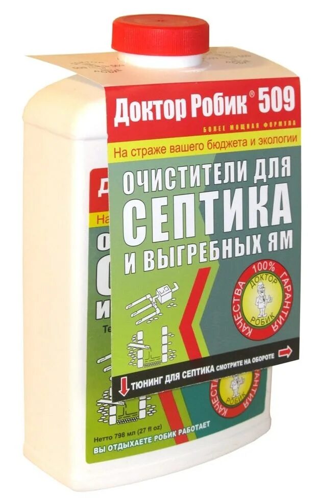 Очистка септиков и выгребных. Доктор робик для выгребных ям 509. доктор робик для септика. доктор робик для выгребных ям и септиков. очиститель для септика и выгребной ямы 509.