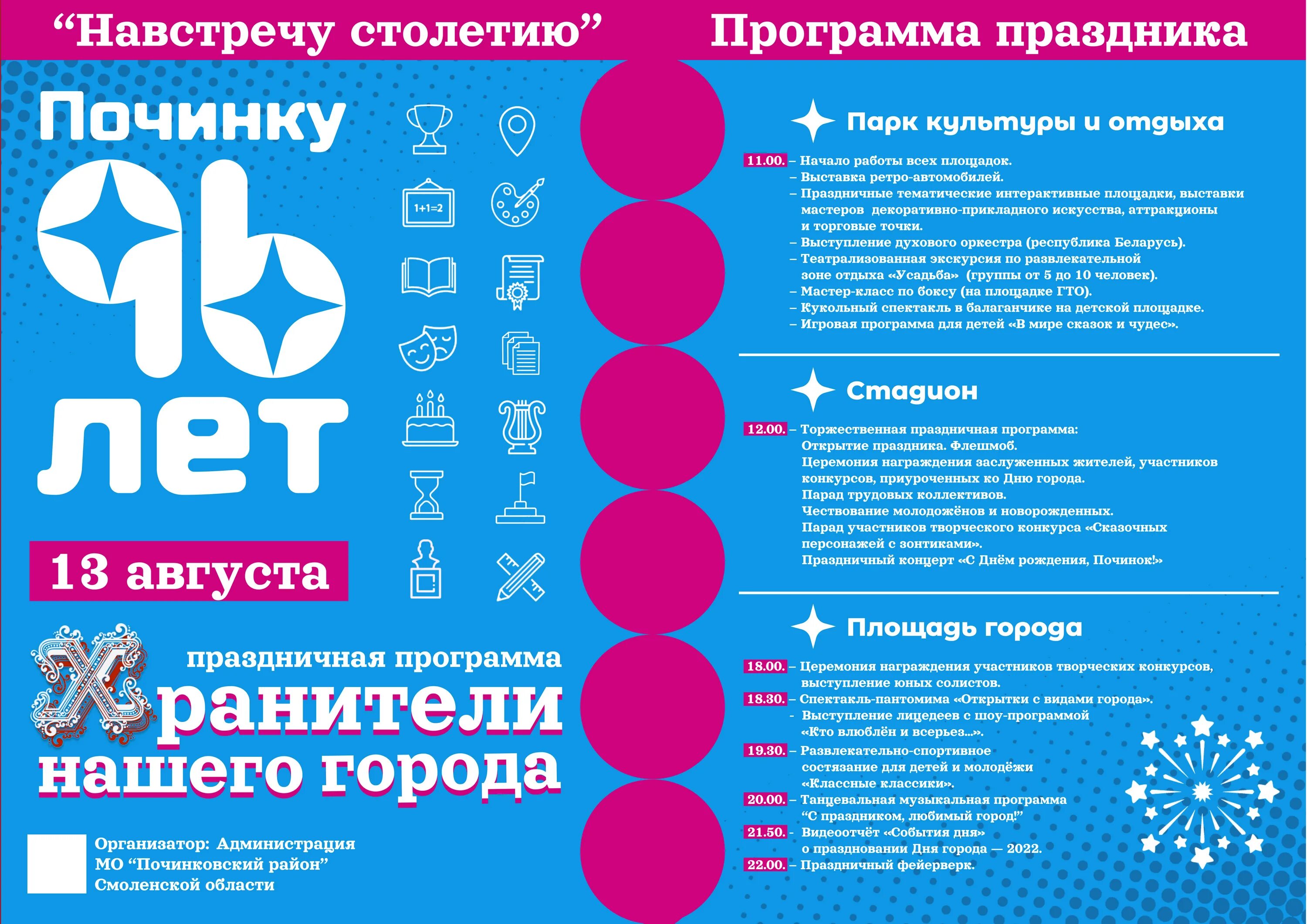 Статья к 80 летию сталинградской битвы. 27 января - освобождения ленинграда от фашистской блокады, 1944г;. Памятник прорыву блокады ленинграда. Программа дня города. День города красноярск 2022 программа.