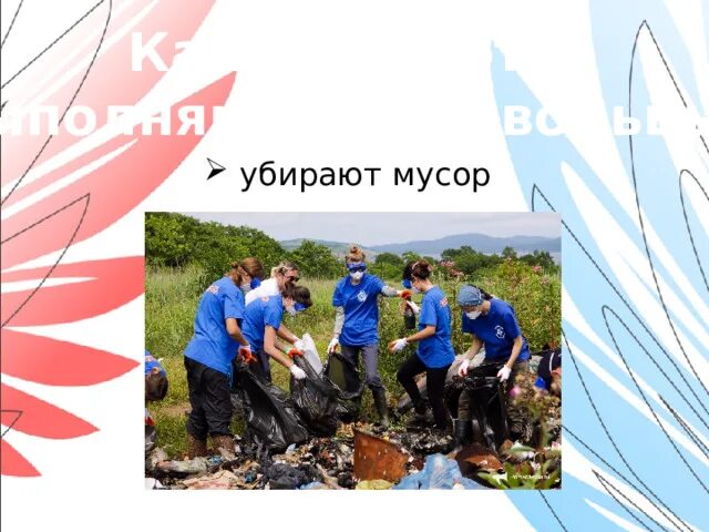 Трек орленок доброволец 2 класс. Орленок доброволец. орленок доброволец 3 класс. орленок доброволец картинка. орленок доброволец 2 класс презентация.