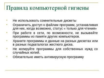 Не гигиенично