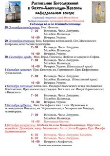 Трех исповедников тверь расписание богослужения
