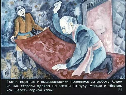 Царь и портной армянская