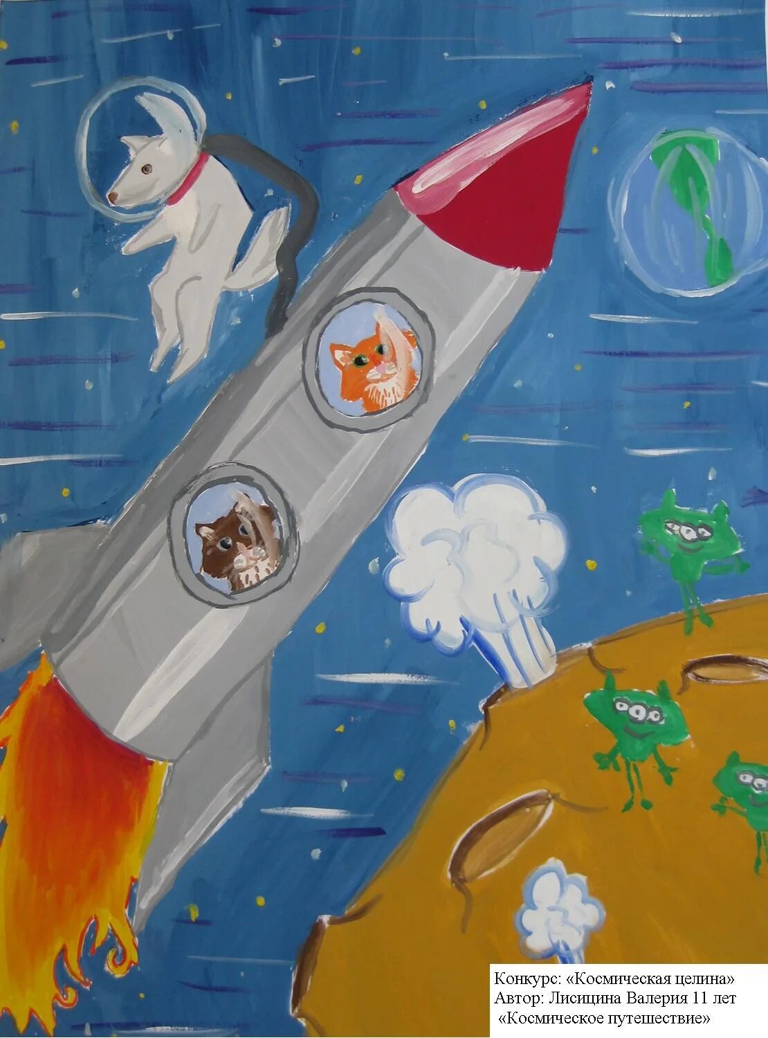 Космические дали название. Рисунок на тему космос. Рисунок на космическую тему. Рисунок на тему космос на конкурс. Детские рисунки на тему космос.