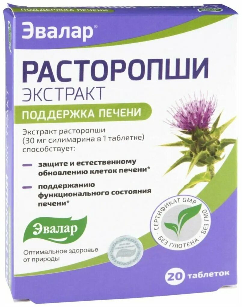 как почистить печень расторопшей