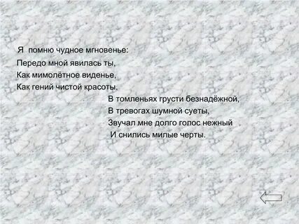 Передо мной стена