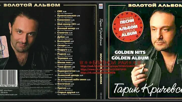 Слушать песню мой номер 245. Гарик кричевский мой номер 245. Слушать песню мой номер 245. Мой номер 245 песня. Гарик кричевский.