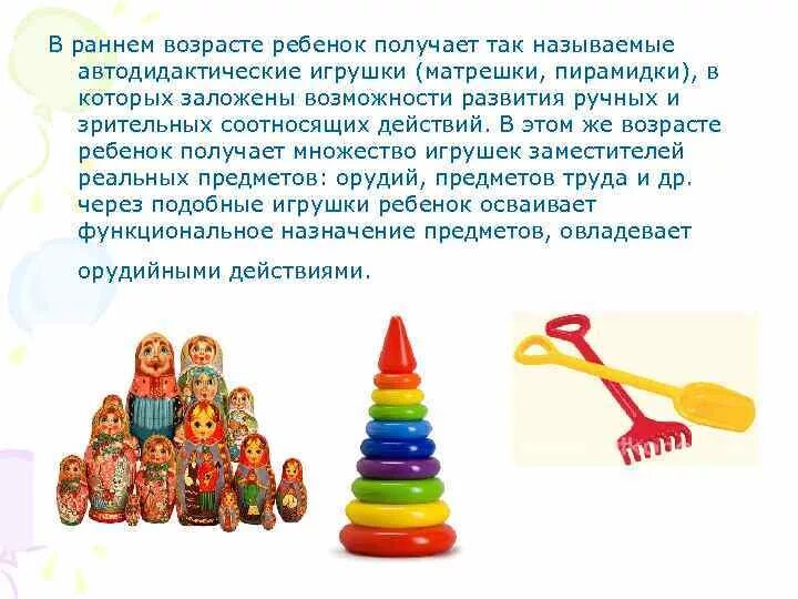 Тема игрушки ранний возраст. Тема игрушки ранний возраст