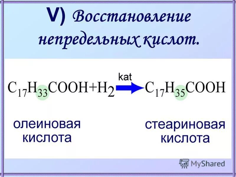 Карбоновые кислоты общая формула класса