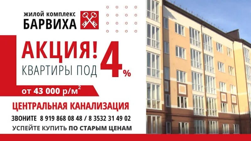 Барвиха бузулук. Фрунзе 7\2. Барвиха бузулук. Метр квадратный ипотека. Бузулук улица 22 линия.