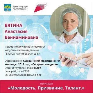 Гбуз ульяновск